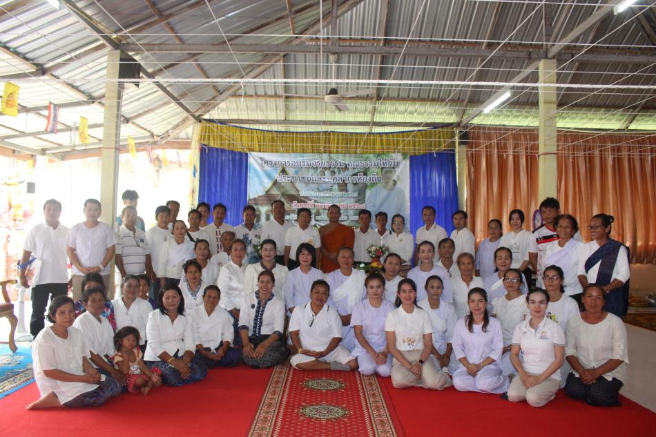 #โครงการอบรมจริยธรรมคุณธรรมให้กับประชาชนและบุคลากรท้องถิ่น ประจำปีงบประมาณ พ.ศ.2568 