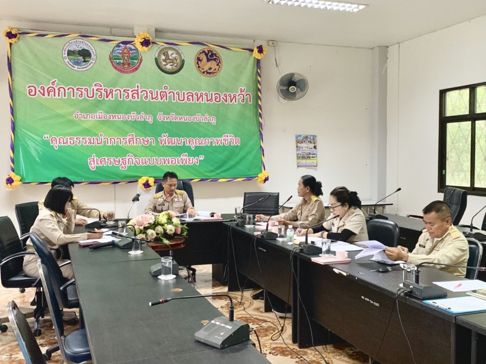 #ประชุมผู้บริหารฯ ,หัวหน้า ฯ , ผู้อำนวยการกอง ฯ/เพื่อแจ้งข้อข้าราชการที่สำคัญ