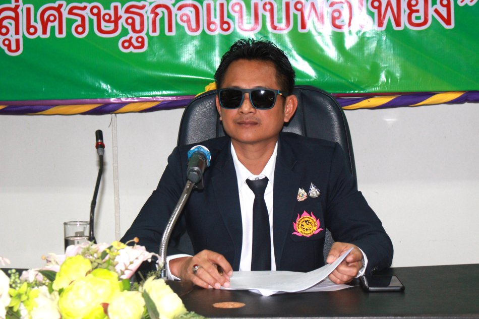 #ประชุมผู้บริหารฯ ,