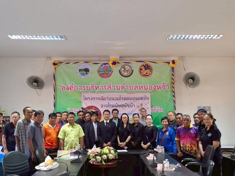 #โครงการสัตว์ปลอดโรคคนปลอดภัยจากโรคพิษสุนัขบ้า ประจำปีงบประมาณ 2569 