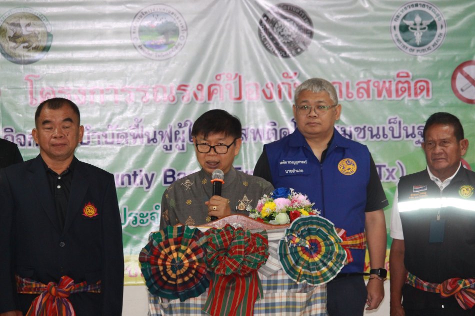 #โครงการรณรงค์ป้องกันยาเสพติด ประจำปีงบประมาณ 2569